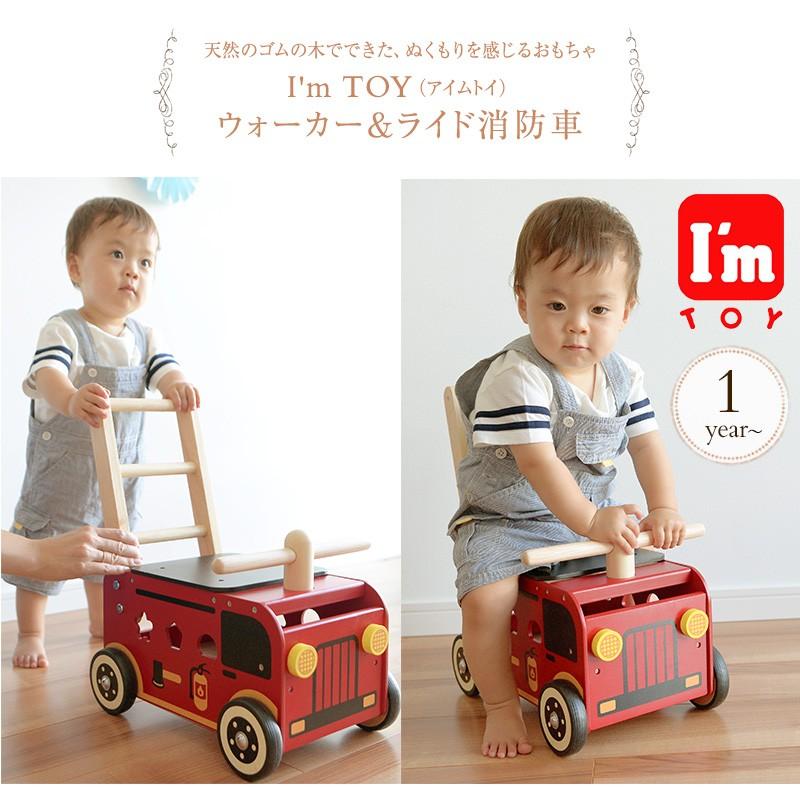 手押し車 赤ちゃん 木のおもちゃ 乗り物 乗用玩具 I M Toy アイムトイ ウォーカー ライド 消防車 Im 出産祝いと子供雑貨アイラブベビー 通販 Paypayモール