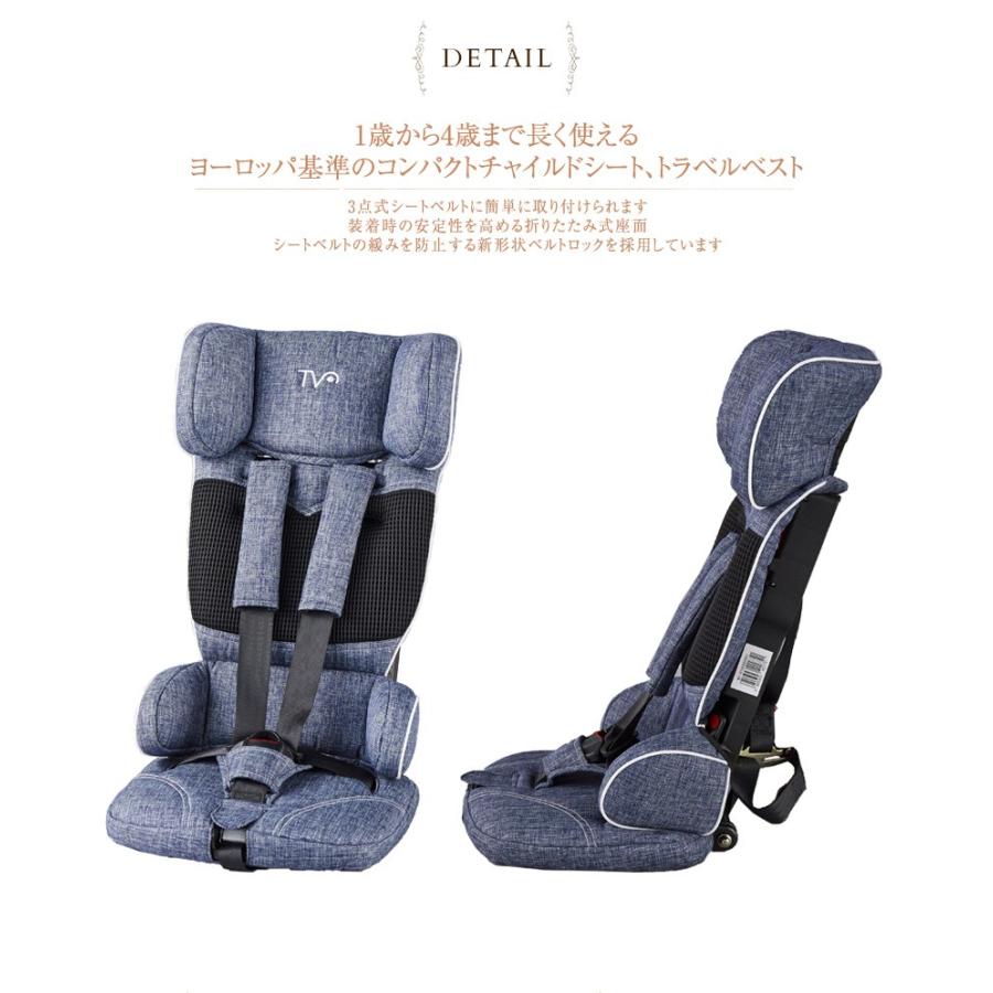 チャイルドシート 簡易 ベルト式 車 軽量 日本育児 トラベルベストECプラス デニム 6100049001 BK73761出産祝いと
