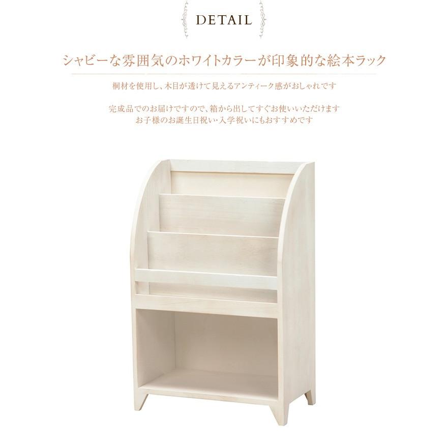 絵本棚 マガジンラック 木製 収納 完成品 Blanc 絵本ラック MCC-6189AW