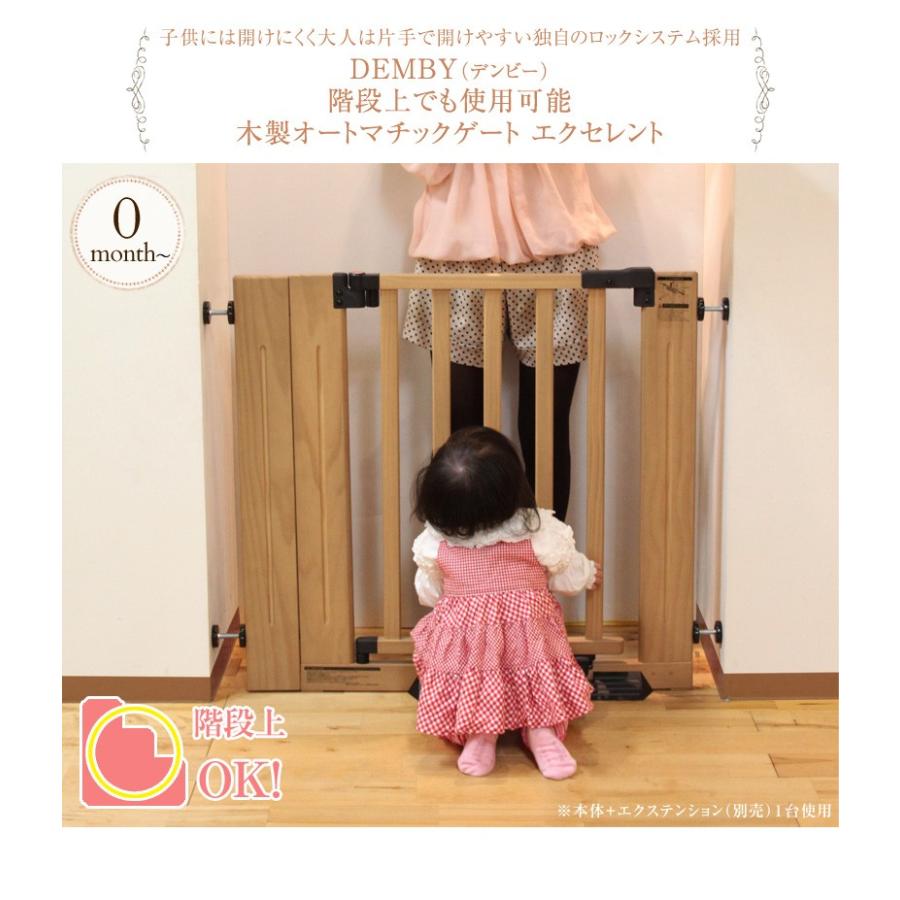 ベビーゲート 柵 赤ちゃん ベビー ゲート Demby デンビー 階段上でも使用可能 木製オートマチックゲート エクセレント 出産祝いと 子供雑貨アイラブベビー 通販 Paypayモール