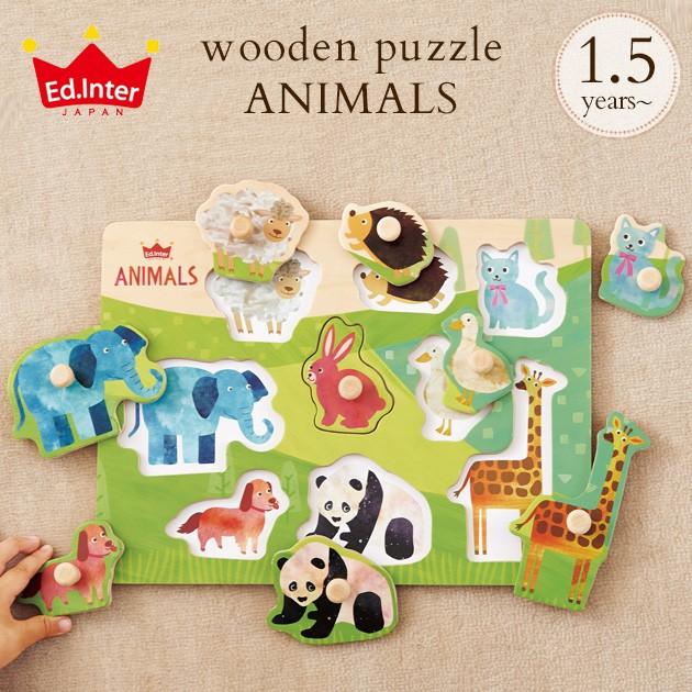 パズル 木製 動物 木のパズル どうぶつ エド インター 木のパズル なかよしどうぶつ Bk 出産祝いと子供雑貨アイラブベビー 通販 Yahoo ショッピング