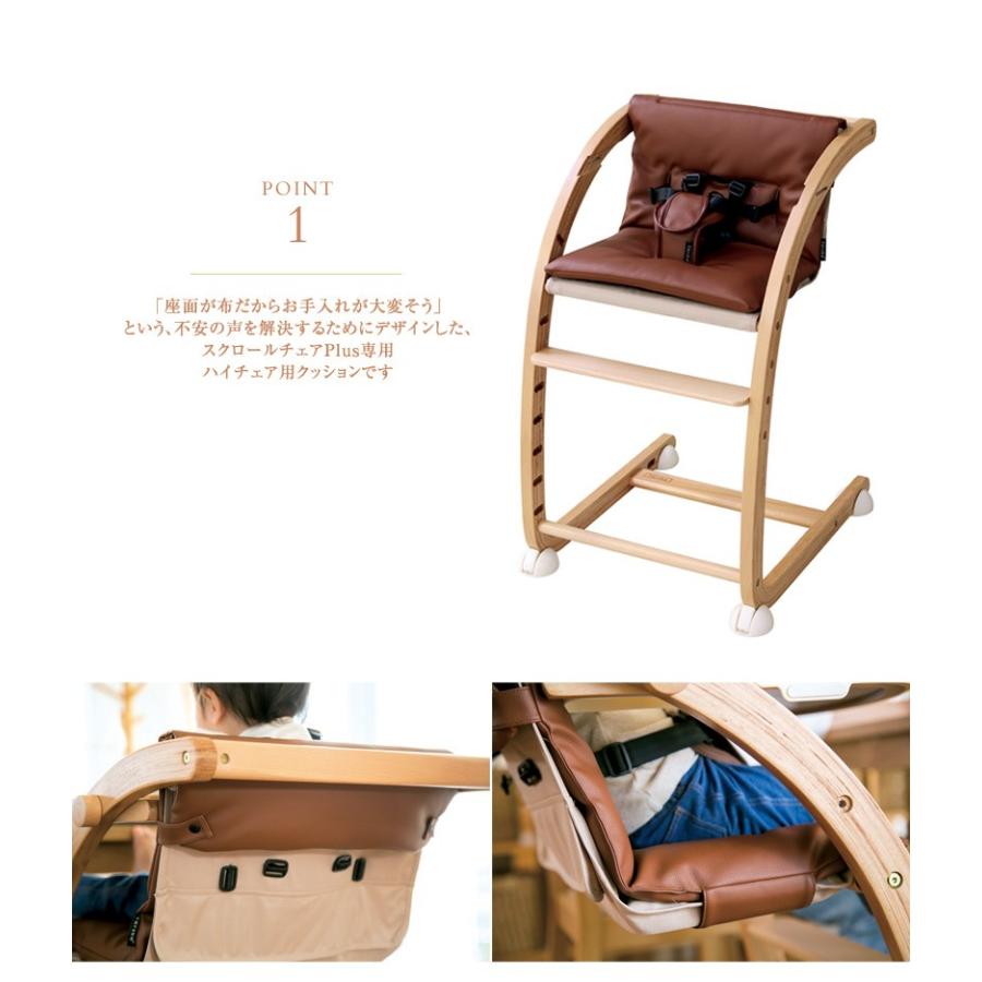 ✴︎専用✴︎farska スクロールチェア プラス 別売りマルチクッション付き 楽天市場】ファルスカ スクロールチェアプラス専用マルチクッション