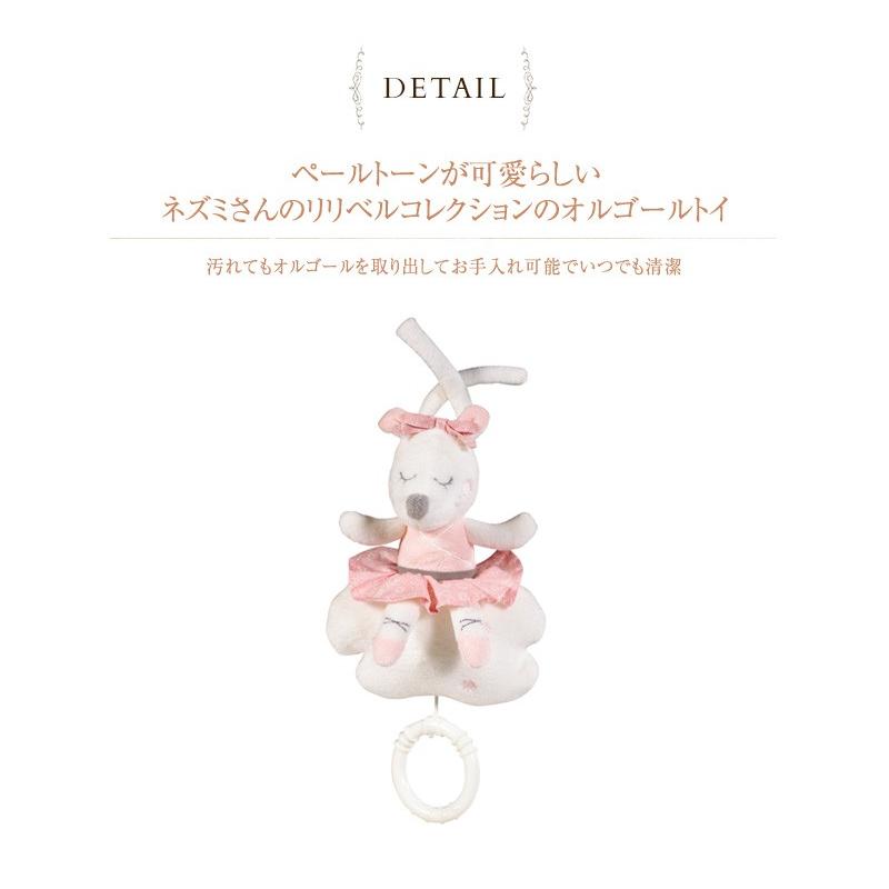 ベビーカー おもちゃ ぬいぐるみ おでかけ オルゴール SAUTHON ソトン