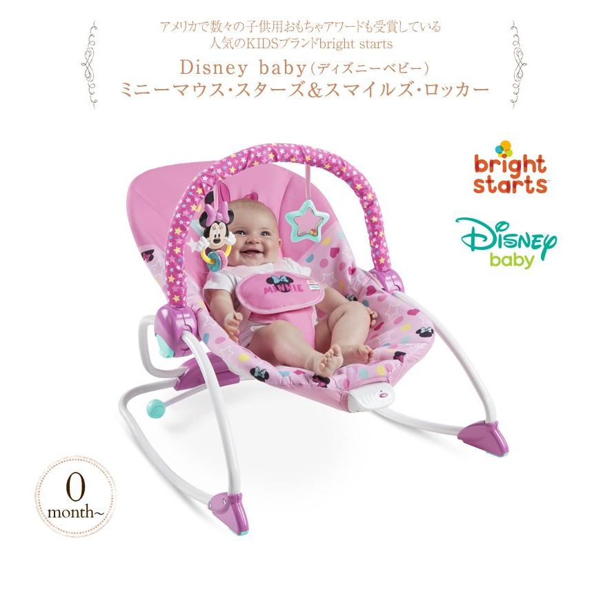 バウンサー ベビーバウンサー ロッキングチェア ロッカー ベビー Disney Baby ディズニーベビー ミニーマウス スターズ スマイルズ ロッカー 115 出産祝いと子供雑貨アイラブベビー 通販 Paypayモール