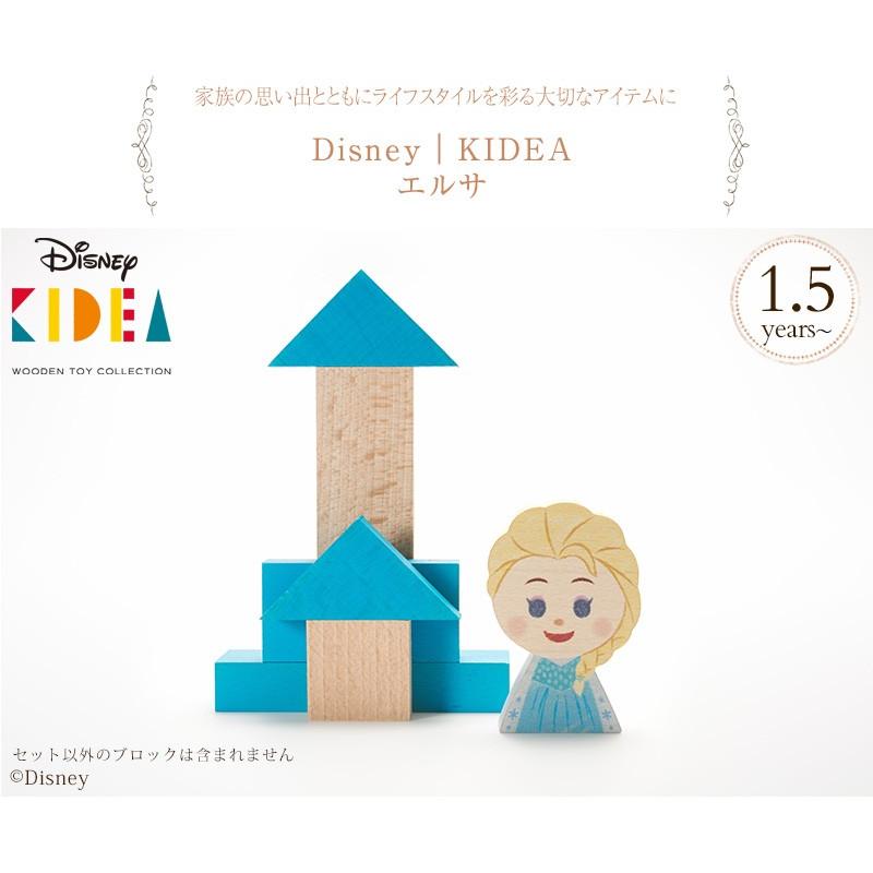 KIDEA（キディア） ディズニー キデア 積み木 ブロック Disney｜KIDEA