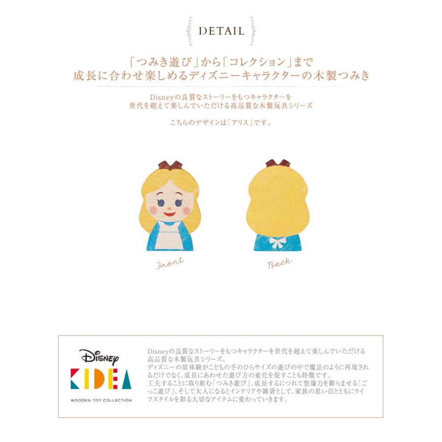 ディズニー キディア キデア Kidea 積み木 ブロック Disney Kidea アリス Tykd Bk 出産祝いと子供雑貨アイラブベビー 通販 Yahoo ショッピング