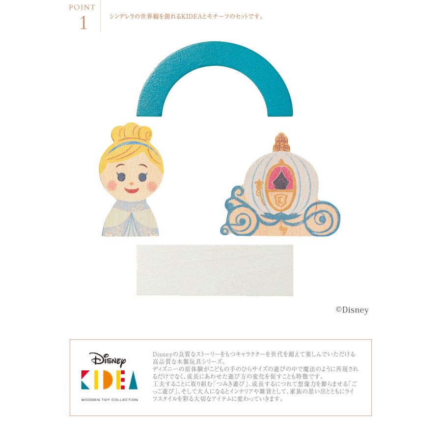 ディズニー キディア キデア Kidea 積み木 Disney Tykd ブロック 授与 シンデレラ Amp Block