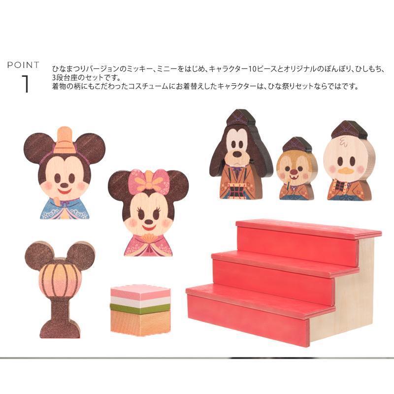 ミッキー おひなさま ひな祭り  ひな人形 雛人形 初節句 Disney｜KIDEA&BLOCK　ディズニー キディア  ひなまつり TYKD00307｜ilovebaby｜05