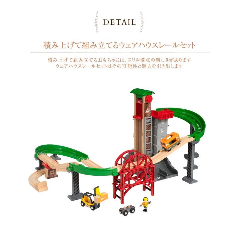 木のおもちゃ 木製玩具 3歳 電車 乗り物 BRIO ブリオ ウェアハウス 