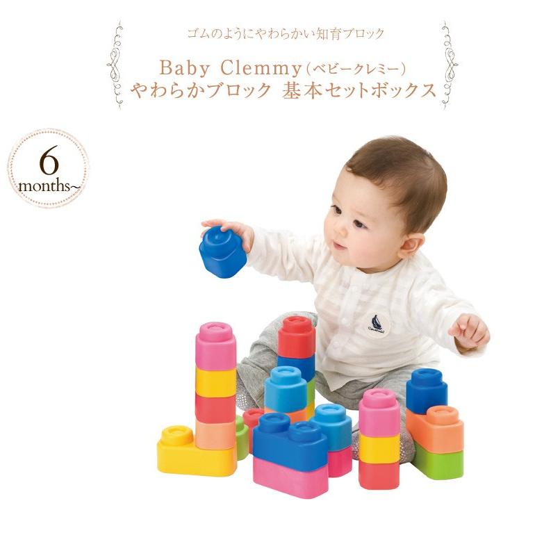ブロック おもちゃ 赤ちゃん ベビー 知育玩具 Baby Clemmy