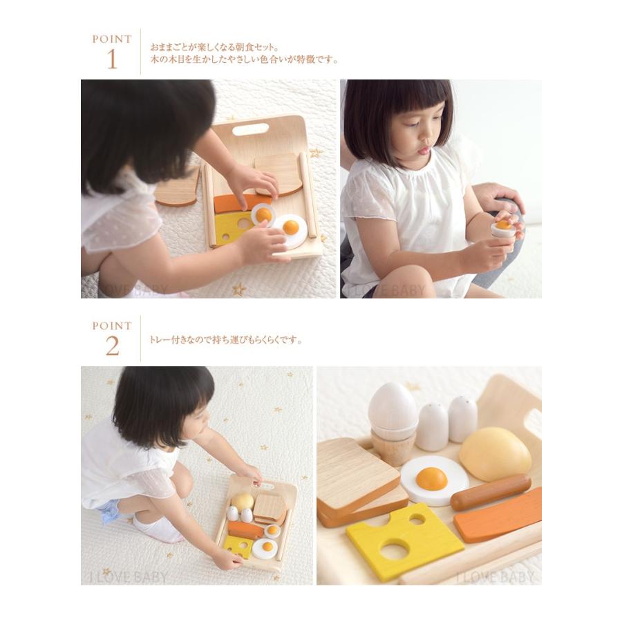 おもちゃ 木製 ままごと ごっこ遊び 朝食 PLAN TOYS プラントイ 朝食セット 3415｜ilovebaby｜04