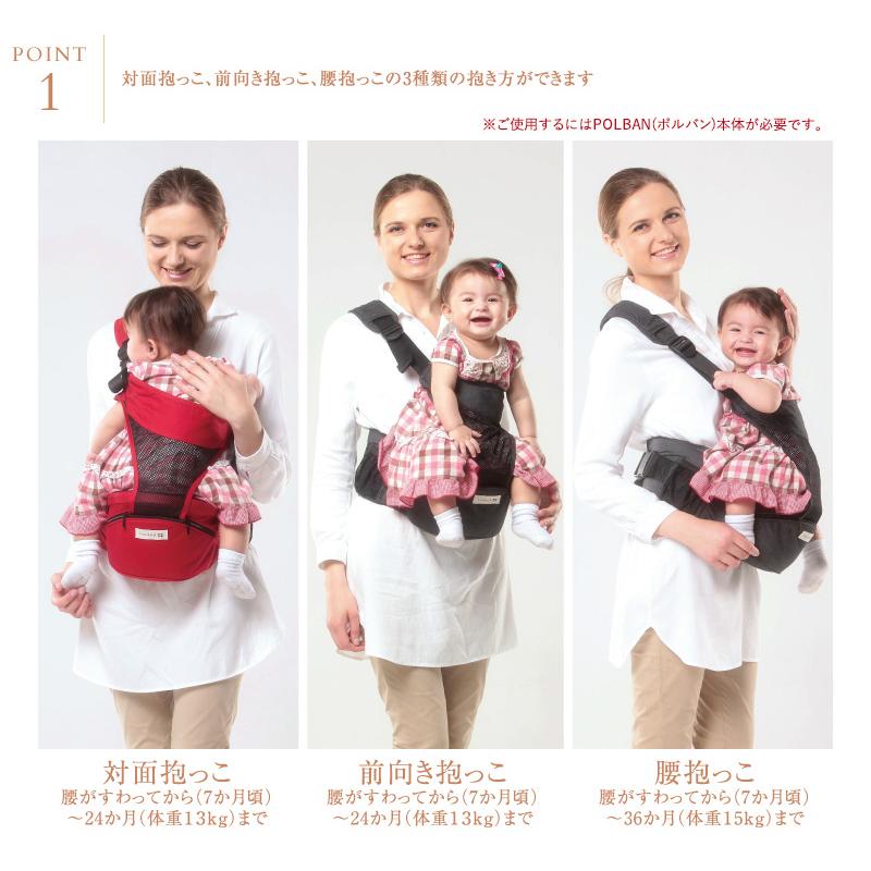 抱っこ紐 ウエストポーチタイプ 抱っこひも POLBAN ポルバン ヒップ