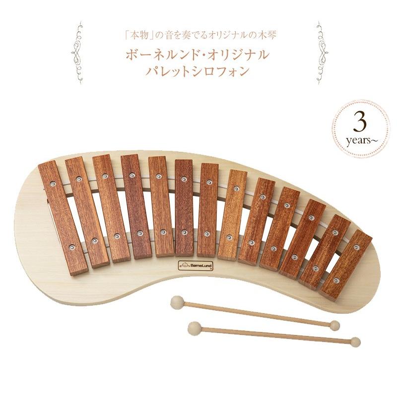 木製木琴 もっきん 楽器 音楽 木のおもちゃ ボーネルンド オリジナル パレットシロフォン Bz9000 出産祝いと子供雑貨アイラブベビー 通販 Paypayモール