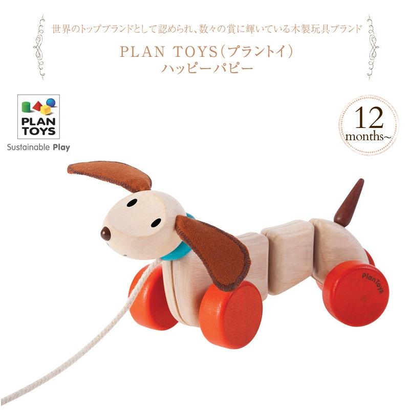 おもちゃ 犬 木製 プルトイ 知育 PLAN TOYS プラントイ ハッピーパピー 5101｜ilovebaby｜02