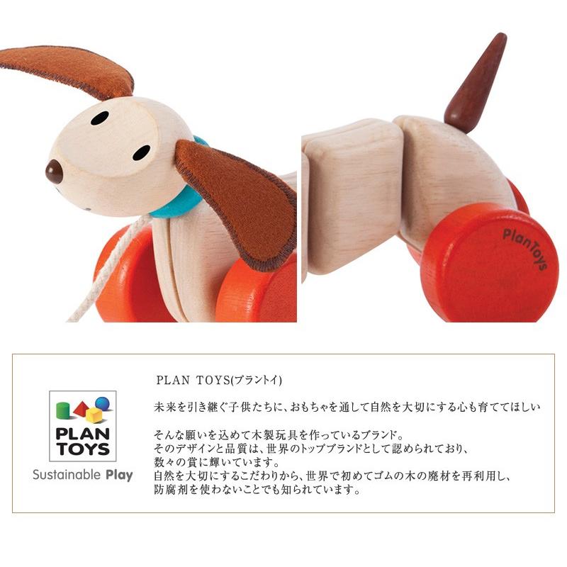 おもちゃ 犬 木製 プルトイ 知育 PLAN TOYS プラントイ ハッピーパピー 5101｜ilovebaby｜04