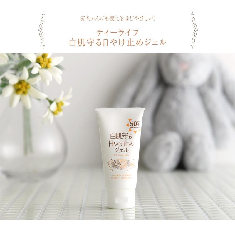 日焼け止め SPF50+ UVケア ティーライフ 白肌守る日やけ止めジェル