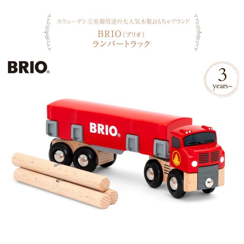 おもちゃ 車 大型トラック はたらくくるま 材木 Brio ブリオ ランバートラック 出産祝いと子供雑貨アイラブベビー 通販 Paypayモール