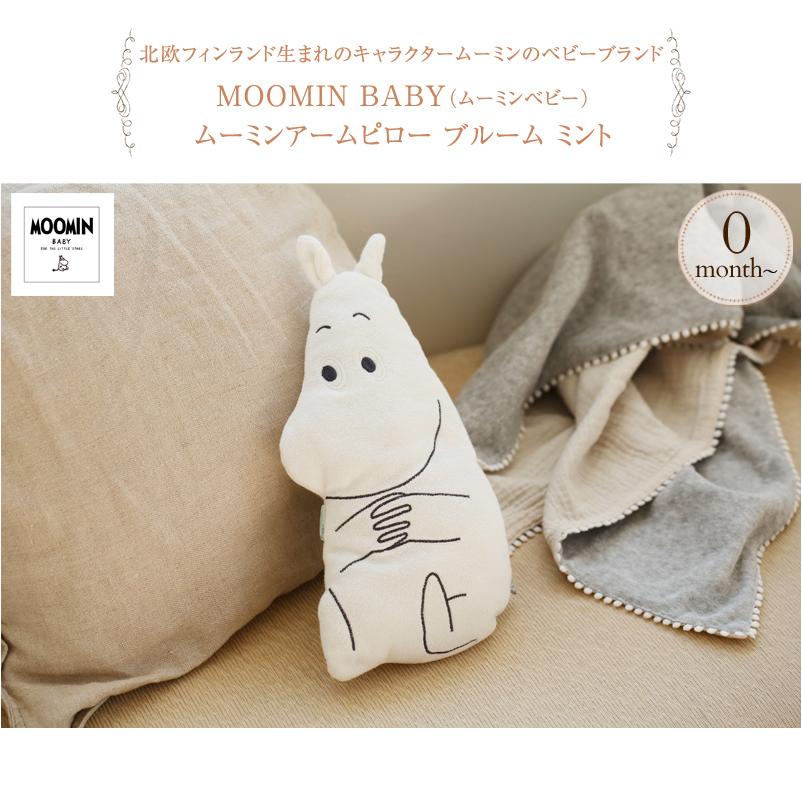 市場 送料無料 妊娠〜授乳用お助け抱き枕 たまひよ Benesse BABY 通販 ベネッセ MOOMIN 本体+カバー1枚 ムーミンベビー 丸洗いで 清潔 市場 送料無料 妊娠〜授乳用お助け抱き枕 たまひよ Benesse BABY 通販 ベネッセ MOOMIN 本体+カバー1枚 ムーミンベビー 丸洗いで 清潔