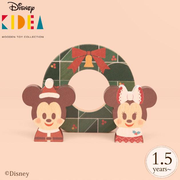 人気を誇る ディズニー キディア キデア Kidea 積み木 ブロック Disney クリスマスリース Tykd Materialworldblog Com