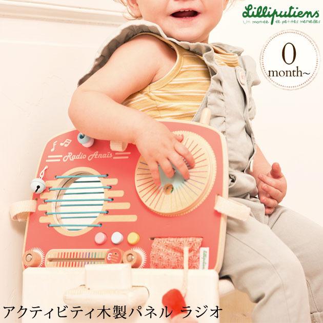 木のおもちゃ 布おもちゃ しかけ 知育玩具 赤ちゃん アクティビティ木製パネル ラジオ Tyll181 Bk 671 出産祝いと子供雑貨アイラブベビー 通販 Yahoo ショッピング