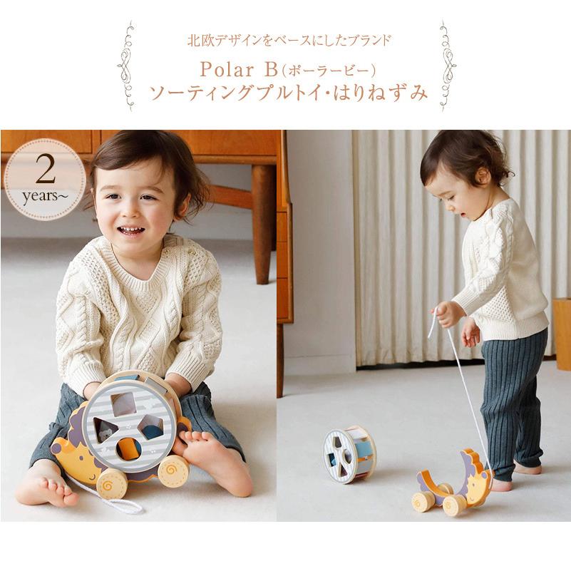 赤ちゃん ベビー 木製玩具 木のおもちゃ 北欧 Polar B ポーラービー ソーティングプルトイ・はりねずみ  TYPR44025｜ilovebaby｜02