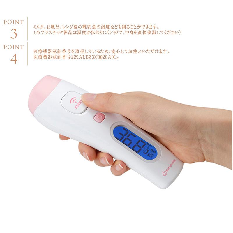 春夏新色 体温計 非接触 医療用 赤ちゃん Babysmile ベビースマイル 非接触体温計 Pit プラス S 708 現金特価 Www Muslimaidusa Org