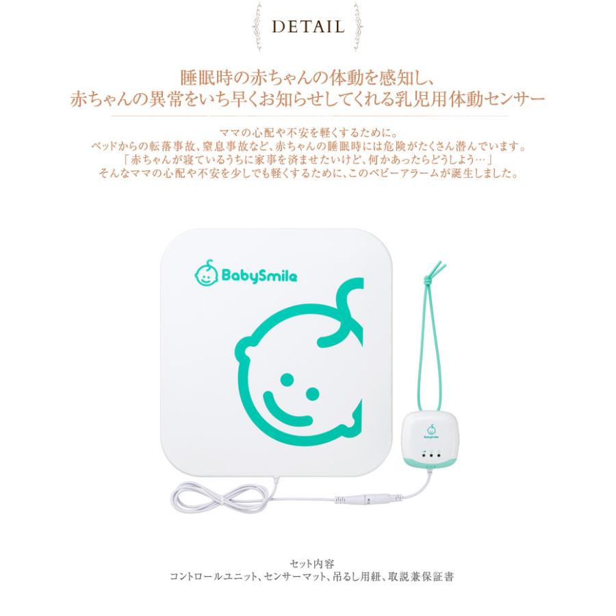 ベビーモニター 体動センサー 赤ちゃん ベビーベッド 簡単取り付け