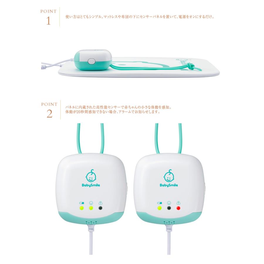 ベビーモニター 体動センサー 赤ちゃん ベビーベッド 簡単取り付け