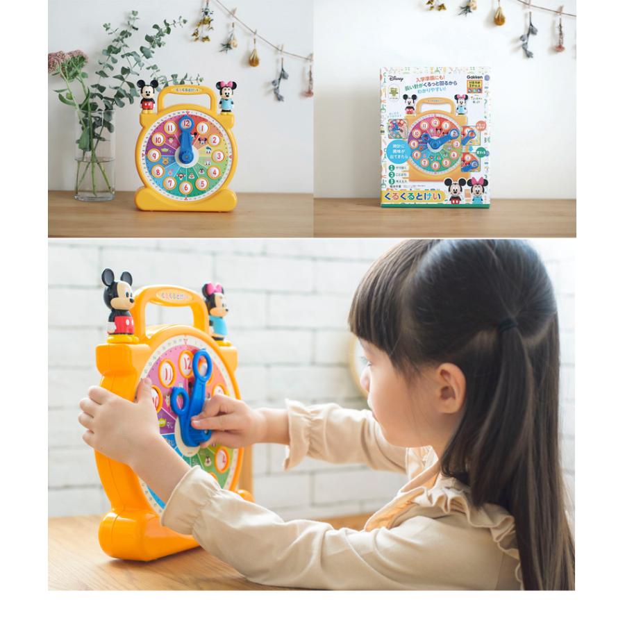 Disney ディズニー 知育玩具 幼稚園 時間 くるくるとけい 83820 : 出産