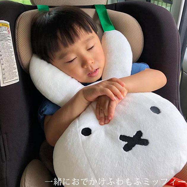 シートベルト 子供 クッション 枕 シートベルトクッション 一緒におでかけふわもふミッフィー Lic Mf0011 出産祝いと子供雑貨アイラブベビー 通販 Paypayモール