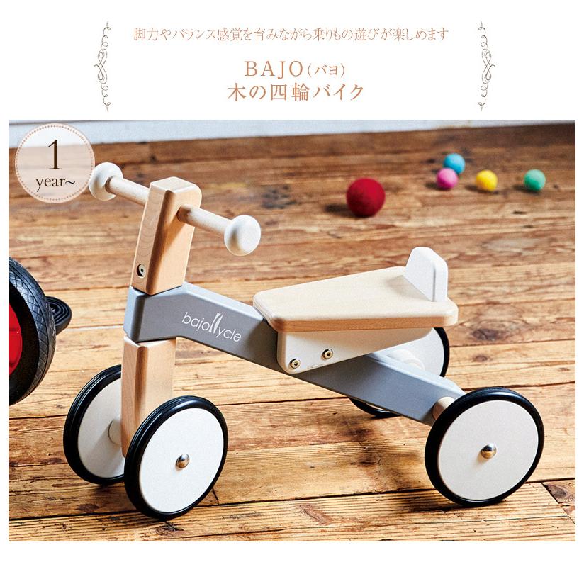 ボーネルンド（Bornelund） 木のおもちゃ ポーランド 天然木 乗用玩具