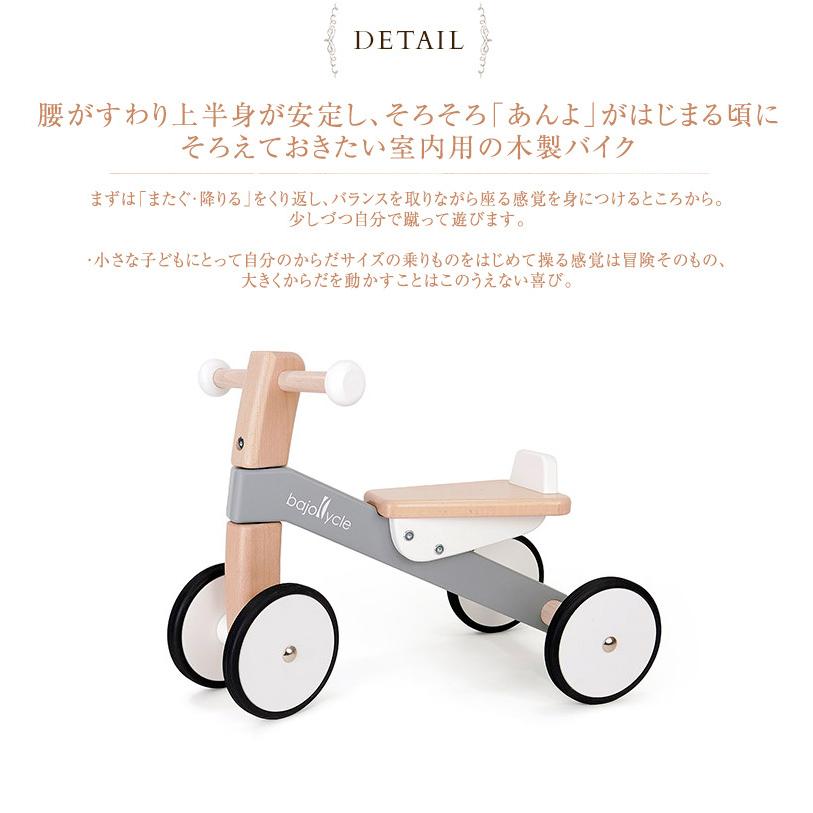 ボーネルンド（Bornelund） 木のおもちゃ ポーランド 天然木 乗用玩具