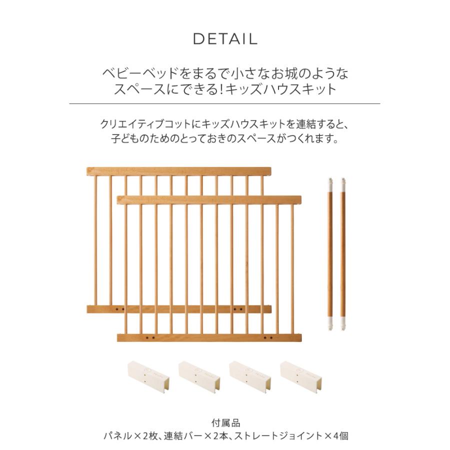 プレイペン  ベビーサークル 間仕切り パーテーション farska ファルスカ キッズハウスキット　クリエイティブコット専用拡張パネル  746223｜ilovebaby｜03