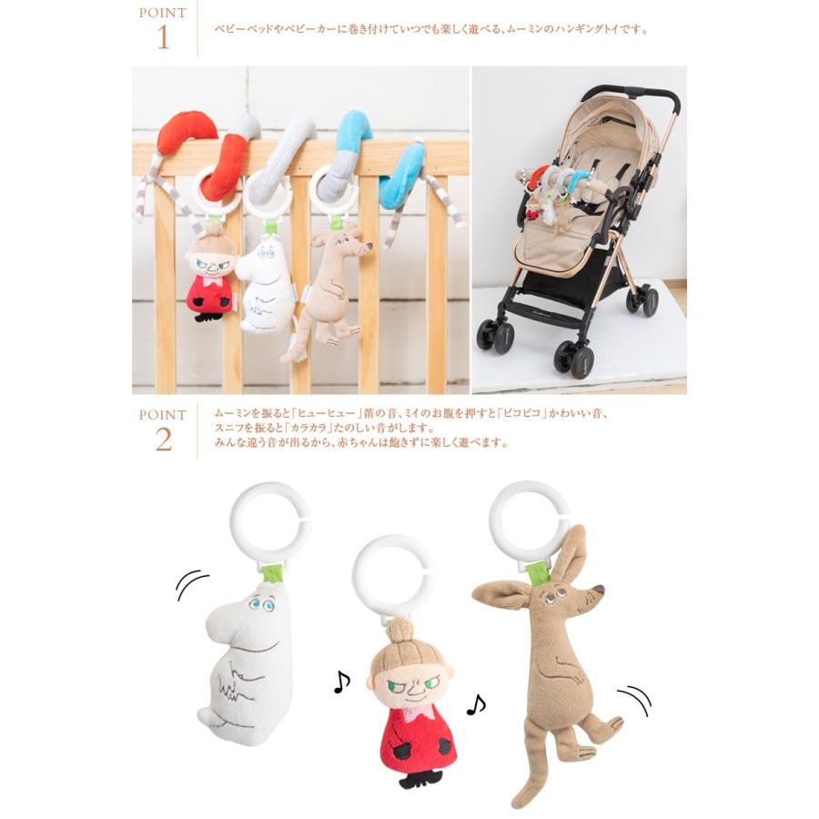 ずっと気になってた ムーミンベビー ミニメリー ムーミン MOOMIN BABY ダッドウェイ ベビーカー チャイルドシート おでかけメリー ムーミンベビー ミニメリー ムーミン MOOMIN BABY ダッドウェイ (ベビーカー チャイルドシート おでかけメリー)