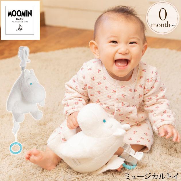 ぬいぐるみ ベビー 赤ちゃん 0歳 ベビーカートイ おしゃれ Moomin Baby ムーミンベビー ミュージカルトイ 出産祝いと子供雑貨アイラブベビー 通販 Paypayモール