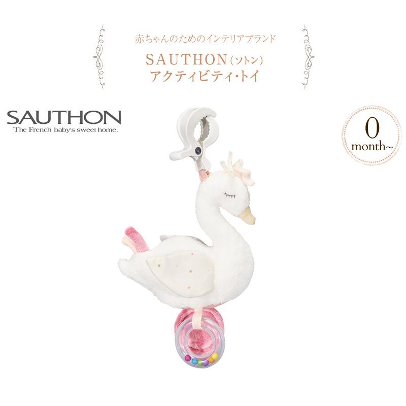 ぬいぐるみ ベビー 赤ちゃん おしゃれ かわいい 布おもちゃ ベビーカー Sauthon ソトン アクティビティ トイ スワン Tystjmjo1 出産祝いと子供雑貨アイラブベビー 通販 Paypayモール