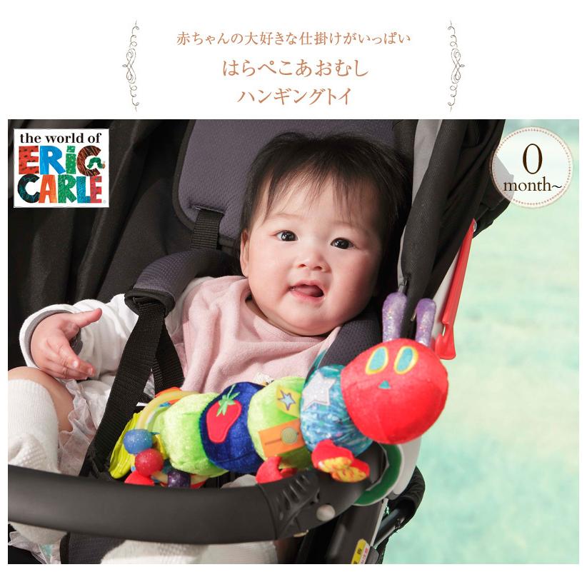 ベビー おもちゃ 布 ベビーカー ベビーシート はらぺこあおむし ハンギングトイ 出産祝いと子供雑貨アイラブベビー 通販 Paypayモール