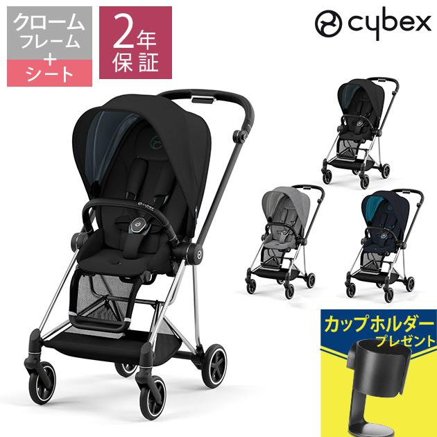 ベビーカー おしゃれ 両対面式 【レインカバー付】 cybex サイベックス 