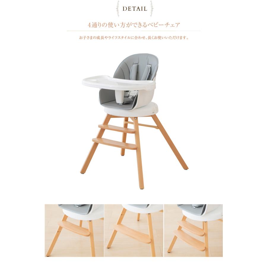 ベビーチェア ハイチェア ブースター 食事椅子 回転式 日本育児 4way  