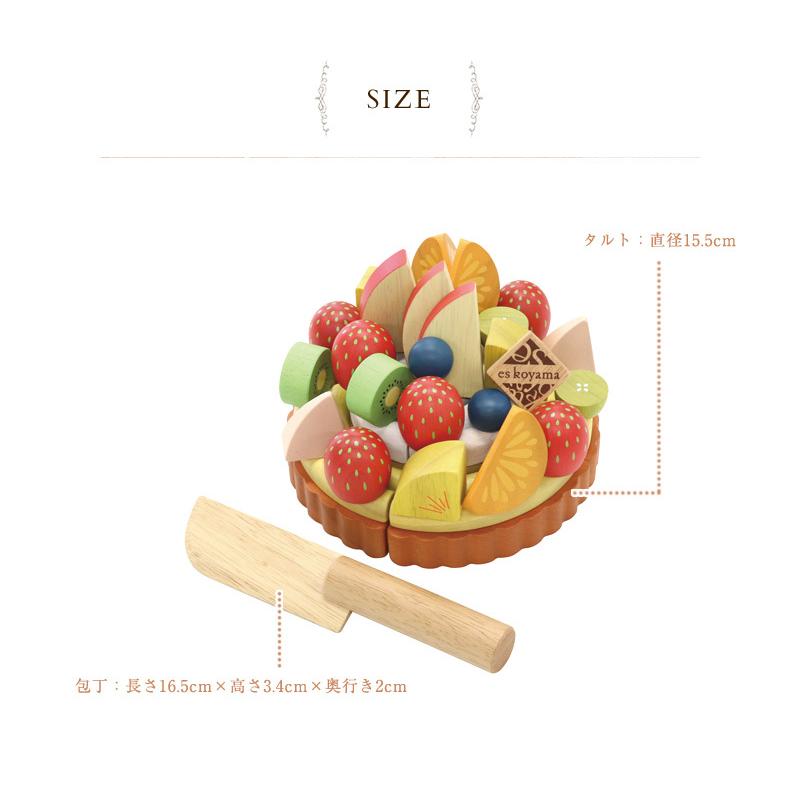 ままごと おままごと ケーキ 食べ物 木製 木のおもちゃ かわいい ed.inter エドインター 夢のフルーツタルト 823781の画像