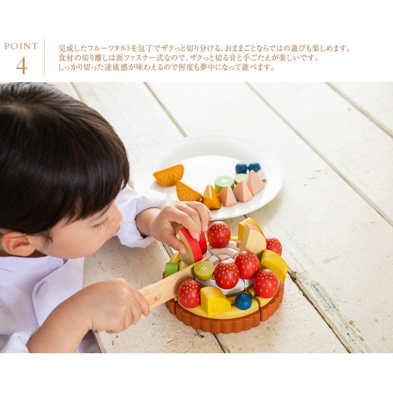 ままごと おままごと ケーキ 食べ物 木製 木のおもちゃ かわいい ed.inter エドインター 夢のフルーツタルト 823781の画像