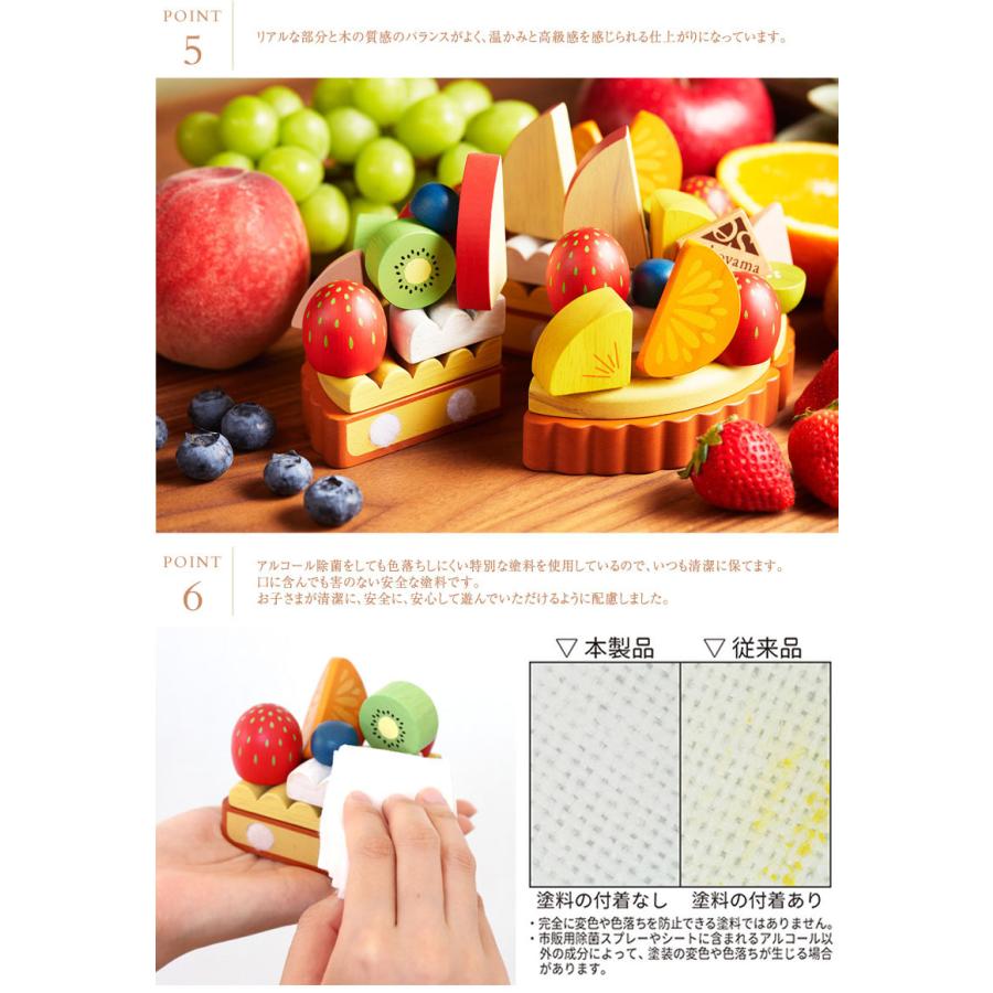ままごと おままごと ケーキ 食べ物 木製 木のおもちゃ かわいい ed.inter エドインター 夢のフルーツタルト 823781の画像