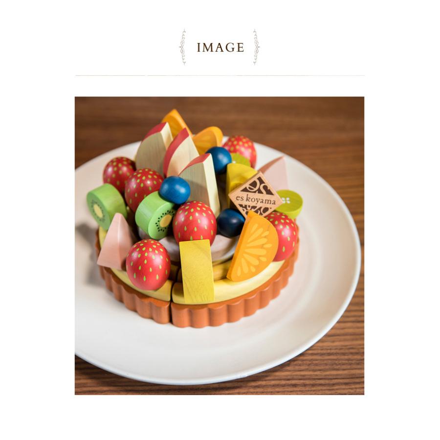ままごと おままごと ケーキ 食べ物 木製 木のおもちゃ かわいい ed.inter エドインター 夢のフルーツタルト 823781の画像