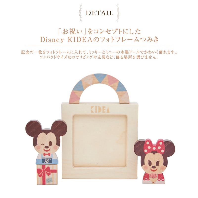ディズニー フォトフレーム 木製 おしゃれ かわいい Disney｜KIDEA