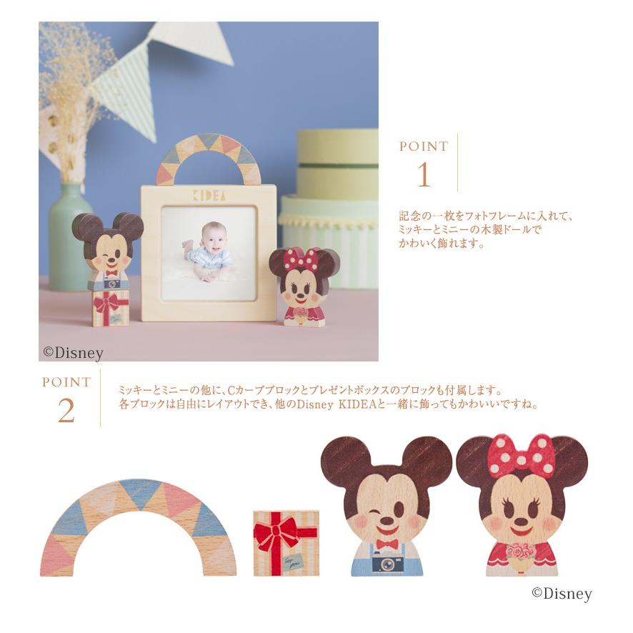 ディズニー フォトフレーム 木製 おしゃれ かわいい Disney｜KIDEA