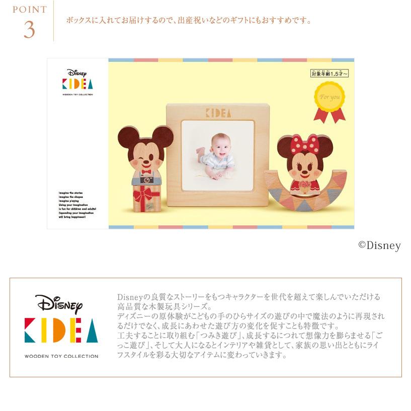 ディズニー フォトフレーム 木製 おしゃれ かわいい Disney｜KIDEA