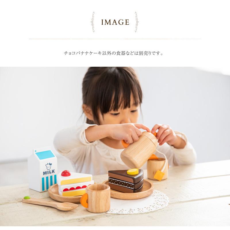 エド・インター（Ed・Inter） 木のおもちゃ おままごと ごっこ遊び