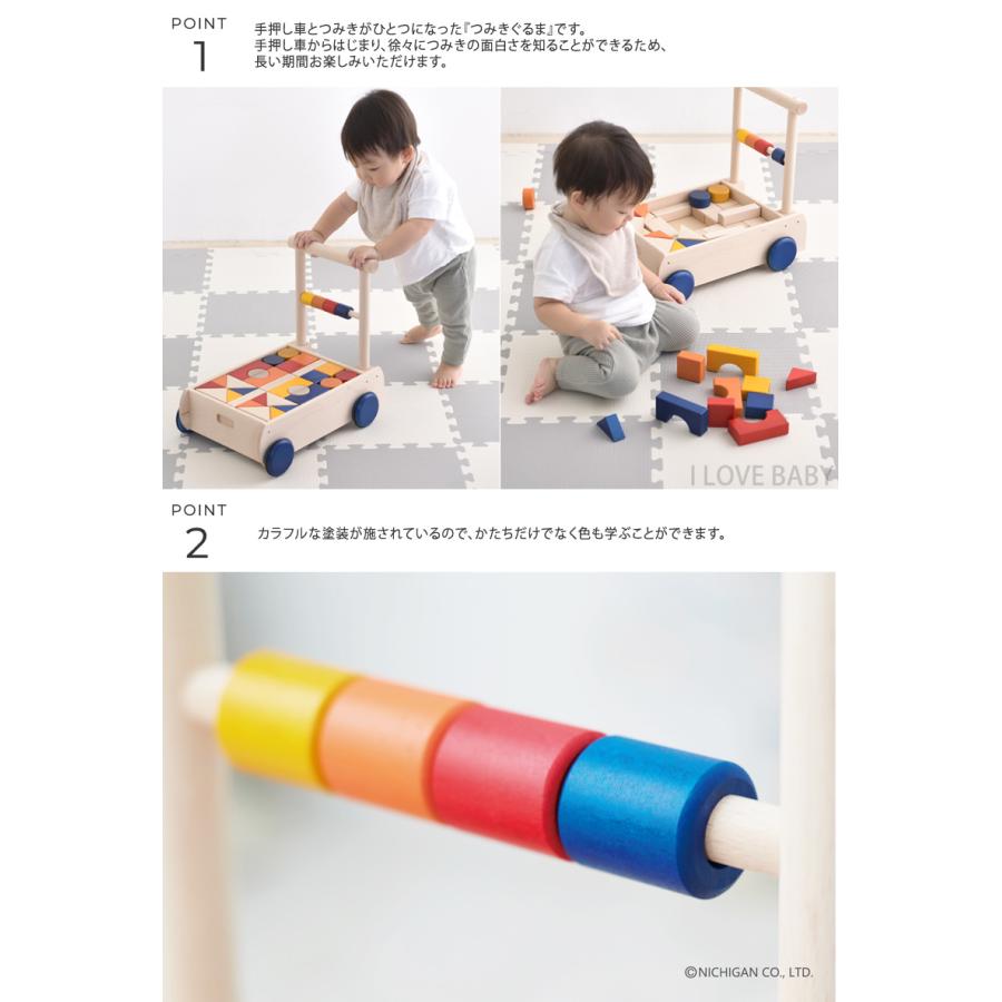 積み木 日本製 1歳 2歳 3歳 おしゃれ 北欧 木のおもちゃ ニチガン つみきぐるま U8｜ilovebaby｜05