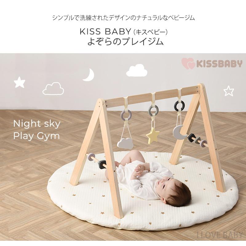 KISSBABY（キスベビー） 赤ちゃん 新生児 おもちゃ プレイマット 