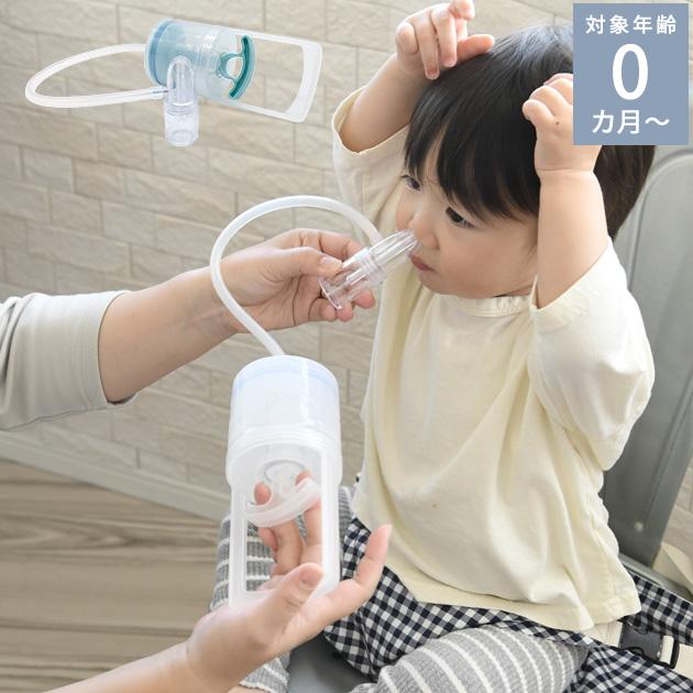 ベビー 赤ちゃん 衛生用品 鼻水 吸引 簡単 【最新モデル】 知母時 チボジ ちぼじ CHIBOJ plus（プラス） 鼻水吸引器 | 